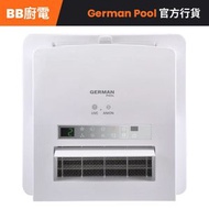 HTB-248U UVC 多功能浴室乾衣暖風機