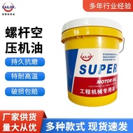 46Screw Synthetic Air Compressor Oil Hours 5000Hours#Bouton3000 ATNM