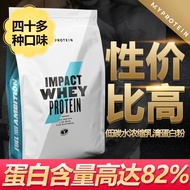 Myprotein Panda Whey Protein Powder 2.2lbs 5.5lbs Skin-Increasing Shaping Whey Protein Powder Fitnes
