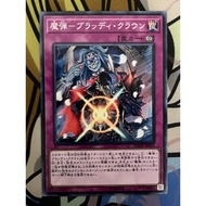 YUGIOH DANE-JP072 Magical Musket - Crooked Crown <N>