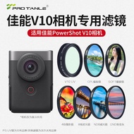 Suitable for Canon V10 UV Lens Filter Lens Protector CanonPowerShot V10 Filter Accessories