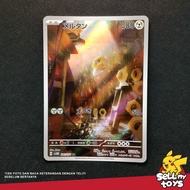 POKEMON TCG Japan - Meltan AR Cyber Judge sv5M 081/071