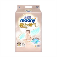 尤妮佳 moony 极上系列极光薄小绿网纸尿裤 S76片(4-8kg)超薄散热 厂商直送