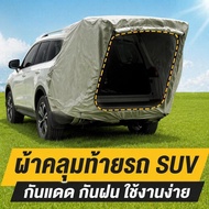SUV MPV Rear Tent Portable Camping Awning Strong Magnet Foldable Oxford Cloth