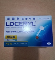 羅霉樂 5ml 加大裝