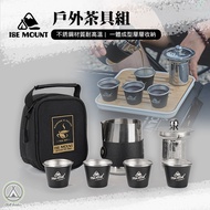 ISE MOUNT Outdoor Tea Set Camping Storage Bag Mountaineering With