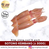 [DELIVERY 1 SEMENANJUNG] SOTONG KEMBANG 500 g