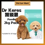 DR KERES Poodle Dog Food 2kg Food Dog 狗饼 狗糧幼犬 貴賓犬 狗糧 泰迪狗粮 poodle dog poodle puppy food toy poodle fo