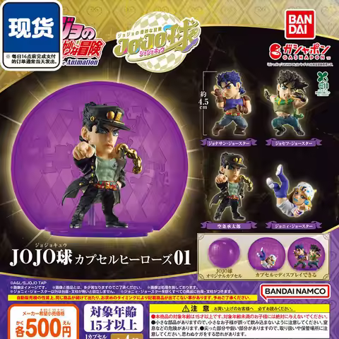 Bandai Jojo'S Bizarre Adventure Jojo Ball 01 Gashapon Capsule Figures Jonathan Joseph Jotaro Johnny 