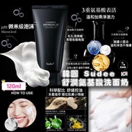 韓國🇰🇷 SUDEEᐩ 精研舒潤氨基酸洗面乳 120ml