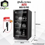 Digilife Dry Cabinet MRD-55 Pro MRD-55M Pro ออโต้ - ตู้กันชื้น 50 ลิตร 50L - รับประกัน Digilife Th