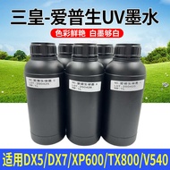 Sanhuang uv Ink LEDuv Ink UV Printer Ink UV Light Curing Hard UV Ink