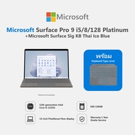Microsoft Surface Pro 9 i5/8/128 Platinum+Microsoft Microsoft Surface Sig KB Thai