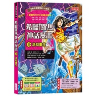 Sun Color Culture Greek Roman Mythology Comics 29: Catastrophe Rebirth/Park Silian Sancai