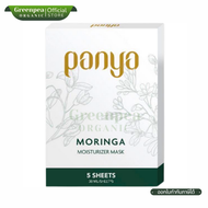 Panya Moringa Moisturizer Mask มาส์กหน้า มะรุม ขนาด 30 ml x 5 ชิ้น อ่อนโยน สะดวก ชุ่มชื้น ปัญญา