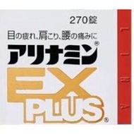 日本直送現貨 代購原裝 合力他命/EX 270錠