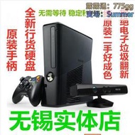 【老爺保號】現貨原裝二手XBOX360雙65厚薄機SLIM E版體感KINECT手柄遊戲主機