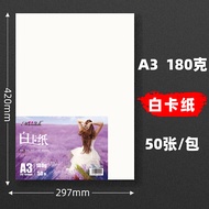 Full-Size Large White Paper for Children Art Drawing Paper 4-8K Paper Hand Copy Report Special Paper