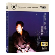 Zheng Zhihua CD Song Disc Taiwan Song Star Album Song CD Record Car Music CD CD Family CD Disc