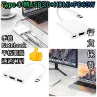 💥💥💥 BOROFONE DH4 Type-C轉USB3.0+HDMI+PD 💥💥💥 USB-C to USB3.0 + HDMI (4K / 30Hz) + USB-C (PD60W充電電源）轉換器👏🏻👏🏻