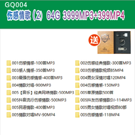 【当天发货】 已整理好--GQ004--伤感情歌(2) thumb flash drive pendrive original usb歌曲dj otg usb type c mp3 songs usb