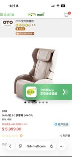 OTO GoGo鬆 2.0 按摩椅 (VN-05)
