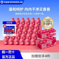 【官方正品】万益蓝WonderLab200亿女性成人蔓越莓复合益生菌粉2.24