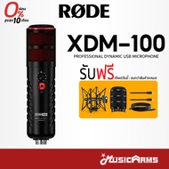 RODE X XDM-100 Dynamic USB-C Microphone ไมโครโฟน XDM100 Music Arms