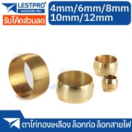 Brass Eyelets Pipe Locks Wire Lock 4mm 6mm 8mm 10mm 12mm FERB22