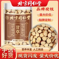 Beijing Tongrentang Licorice Root .