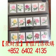 「特61 牡丹花」郵票