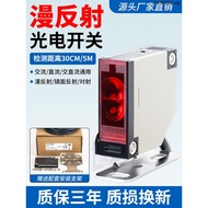 E3JK-DS30/R4/5DM1 Square Diffuse Reflection Photoelectric Induction Switch Sensor 220V AC DC Univers