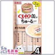 INABA - 49/85#4 CIAO 肉泥餐包 缶系列 白身金槍魚 (14g x 4) 貓小食 #SC-351