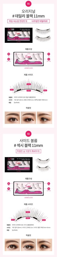 La Pitta Super Lash Pre Glued Eyelashes 1pcs 磁石假眼睫毛