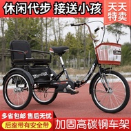 New Elderly Tricycle Rickshaw Elderly Pedal Scooter Double Pedal Bicycle Adult Tricycle