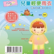 Children's Lightweight Raincoat Children's Raincoat Lightweight Raincoat Yellow with Electronic Invo