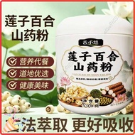 🌟 Preferred🌟Free Shipping✈️Lotus Seed Lily Yam Powder Lotus Seed Lily Powder Yam Powder Brewing Inst