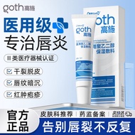 High-spread medical cheilitis gel lipstick moisturizing and repair cleavage of lips medical angular高