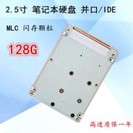 現貨東芝三星 2.5 寸 IDE 32G 64G 128G 256G并口 筆記本 SSD固態硬盤    大