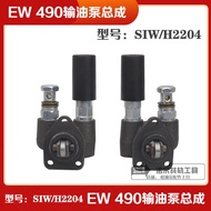 School Oil Pump Accessories 490 Oil Inlet Pump Assembly EW Oil Inlet Pump Assembly iw Oil Inlet Pump