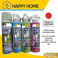 [SG SHOP SELLER] MADE IN JAPAN EARTH Rakuhapi Aircon Cleaner Spray Foaming Antibacterial Wash