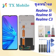 หน้าจอ oppo realme C3/Realme 5i/Realme 6i หน้าจอ LCD พร้อมทัชสกรีน oppo realme C3/Realme 5i/Realme 6i LCD