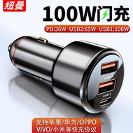 Car Charger Newman Car Charger One for Three 100W Super Fast Charge 2A1C Car pd Fast Charge Apple Fast Charge Conversion Head