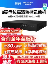 Hikvision Hard Disk Video Recorder Network HD 16/32 Road Surveillance Engineering Host 8 Bay 8832N-R