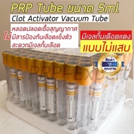 (พร้อมส่ง) PRP Tube Clot Activator + Gel หลอดบรรจุสิ่งส่งตรวจ ขนาด 5 ml ปั่นPRP Size 13x100 mm. 100