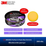 3M 39526EX Perfect-it Paste Wax Extreme Car Paint Kanuba Formula Sponge Size 200 g.