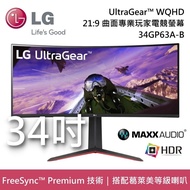 【LG 樂金】《限時優惠》 34GP63A-B 34吋 UltraGear™ WQHD 21:9 曲面專業玩家電競螢幕 原廠公司貨