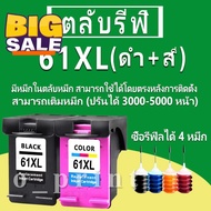 HP 61 หมึก HP61 ตลับหมึกเติม HP61XL ตลับหมึกรีฟิลเข้ากันได้กับ  HP 1510 1050 1051 1055 1056 1050a 3050 2510 2512 2540 #หมึกสี  #หมึกปริ้นเตอร์  #หมึกเครื่องปริ้น hp #หมึกปริ้น  #ตลับหมึก