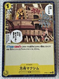 OP06-117 方舟 Ark Maxim 馬克西姆 Nami vs Enel 娜美 對 艾尼路 Skypier 空島 漫畫原畫卡 海賊王卡牌遊戲 ONE PIECE Card Game OPCG O