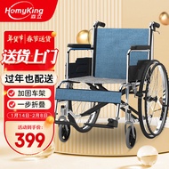 美国森立（homyking）老人轮椅LS01 碳钢金属加固耐用手推轮椅免充气大轮 老年人手动折叠轻便轮椅车